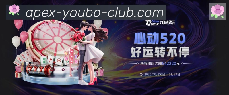友博体育发展历程