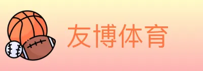 友博体育 Logo